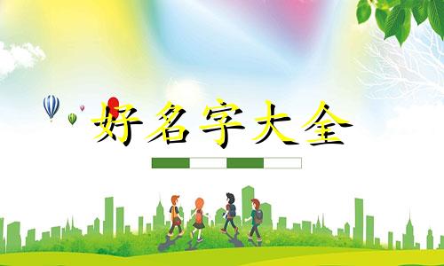 如何给拍的花的照片起名称