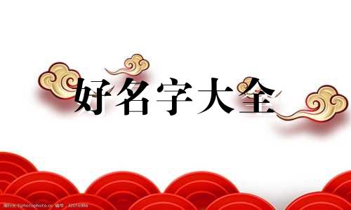 如何做微商起名字大全女