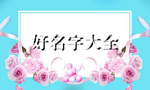 洗衣房如何起名字吸引人