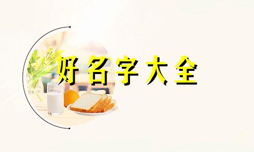 如何给律师团队起名字呢