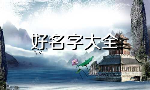 如何给儿童画画作品起名字