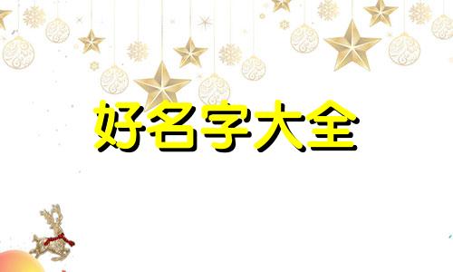 买五金如何做牌子起名大全