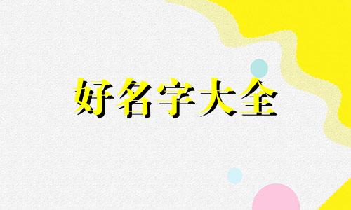 两个行业的公司如何起名字