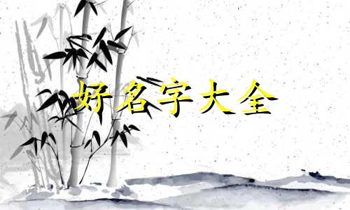 两个人的爱情如何起名字