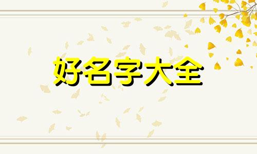 淘宝如何起名字更好看一些