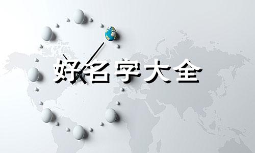 全屋家具定制店如何起名字