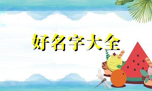 卖三明治如何起名字好听