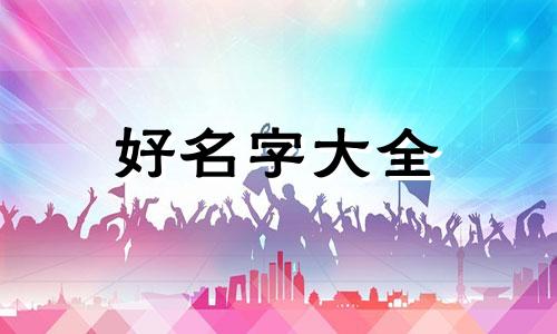 刘姓加苑姓如何起名字女孩