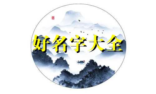 一个人的公司如何起名