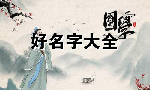 三人闺蜜群如何起名字