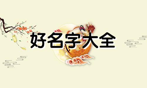 土石方工程公司如何起名字