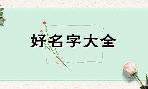 如何给铜锅饭起名好听一点
