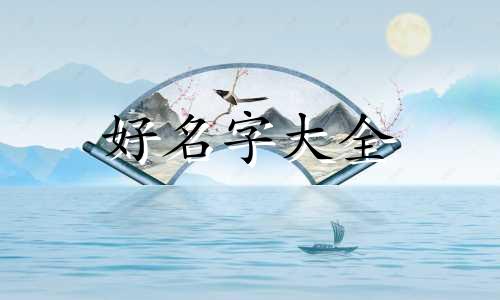 如何给一幅画起名高中生