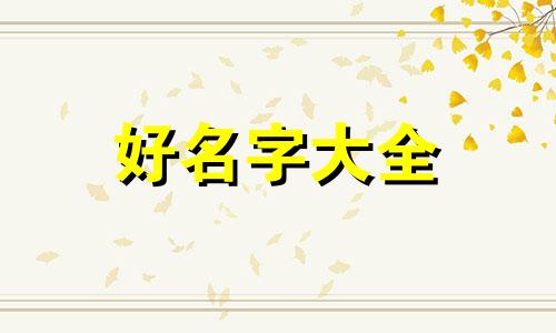 如何用张云雷起名字呢男生