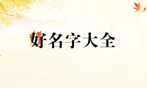 电子作业指导书如何起名字