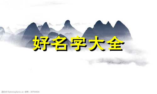 主播该如何起名字呢男的