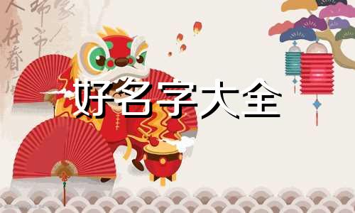 五金厂如何起名子最好看