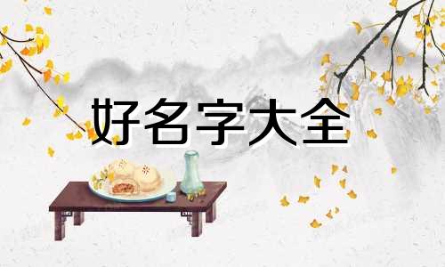 猫舍如何起名字霸气一点