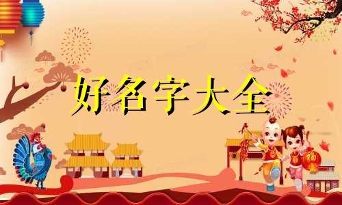 迷你世界如何给萌宝伙伴起名字
