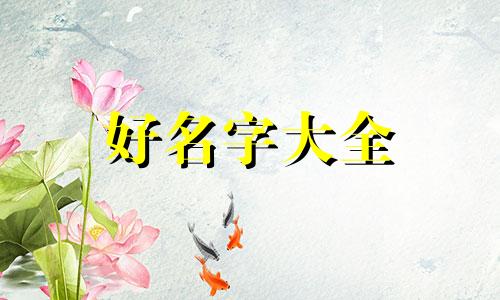 如何给七夕蛋糕起名字大全