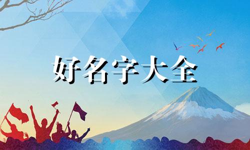 姊妹三个如何起名好听一些