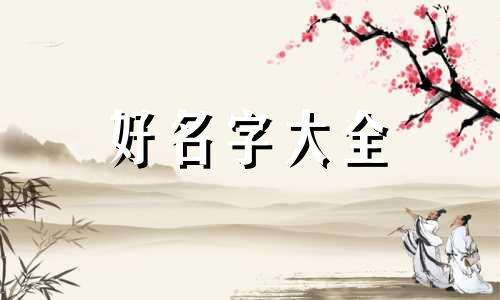 卖车微信名如何起名字好听
