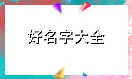 纸箱厂该如何起名好听一点