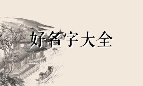 如何给马童起名字好听一点