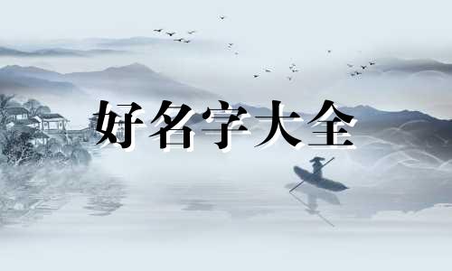 卖娃衣的微店如何起名字