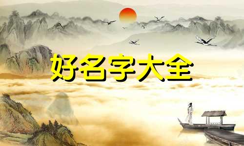 如何给自己的画起名字鹰的