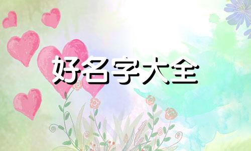 如何给收款码起名字呢微信