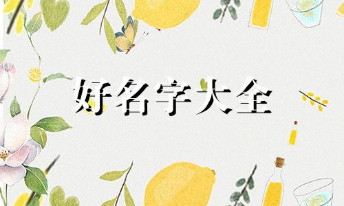 程和徐字如何搭配起名字