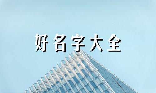 如何给扇子起名字好听一点