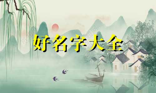 父姓童母姓顾如何起名字