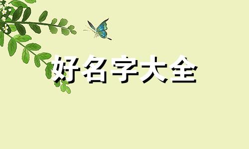 如何给台灯起名字好听一点