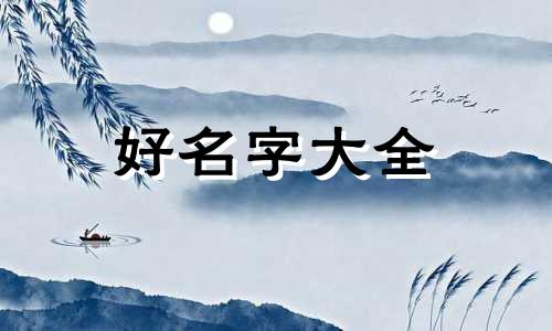 如何给花艺品牌起名称好听