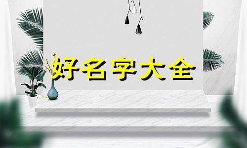 英语课程如何起名字好的