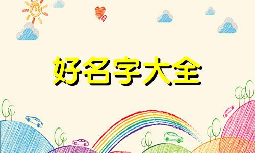 茶舍如何起名字好听一点