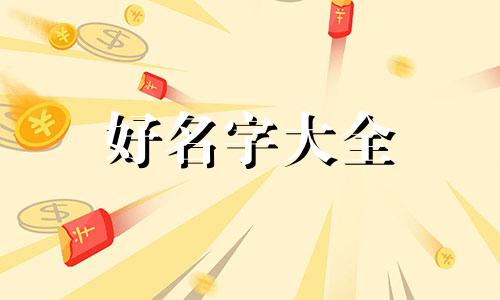 我的世界中如何给生物起名字