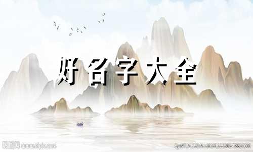 艺术品公司如何起名字好听点儿