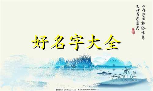玩原神如何起名字男生好听