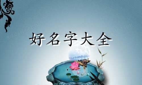 淘宝如何起名字更好看一点