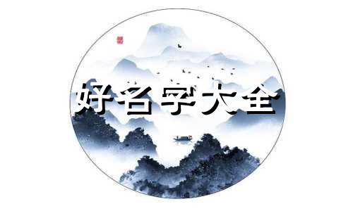 如何给幼儿园园刊起名称