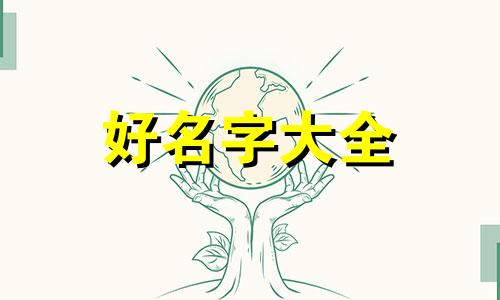 如何给钱包起名英文名字