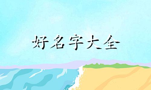 如何开建材五金店起名字