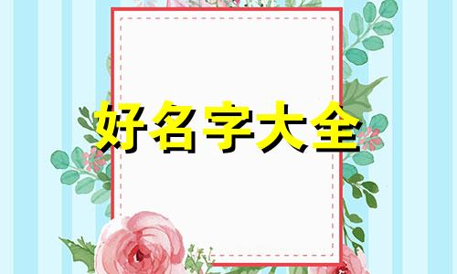 首饰店铺如何起名字吸引人