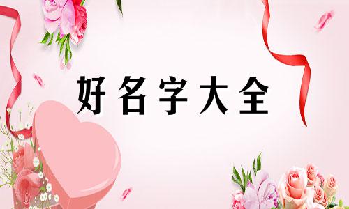 首饰品牌如何做起名字大全