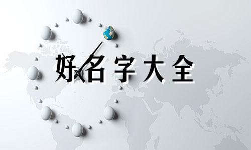 三国志11如何给武将起名