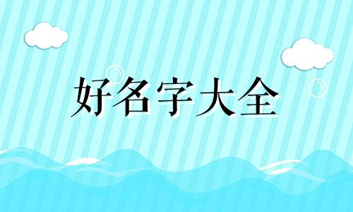 电竞单人间如何起名字好听