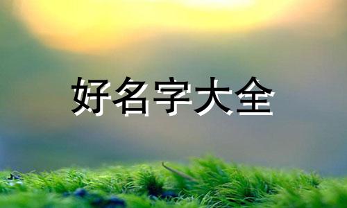 如何给国画作品起名称和图片